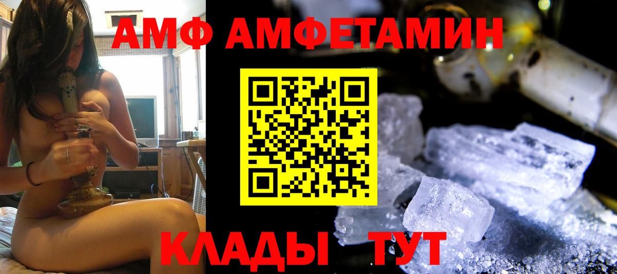 АМФЕТАМИН Розовый Сегежа