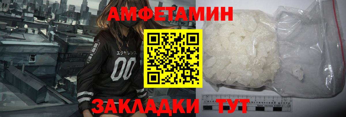 Амфетамин  Вход с VPN  сайты даркнета формула  Амфетамин Premium  Сегежа 