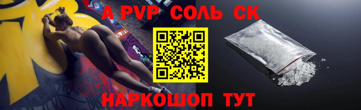 Сегежа  Alpha PVP СК  Вход с VPN 