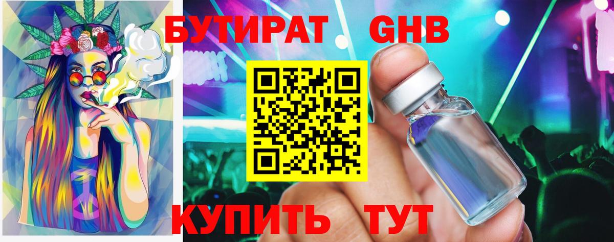 Бутират BDO 33% Сегежа