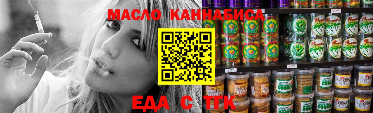 Печенье с ТГК марихуана  Вход с VPN  Сегежа 