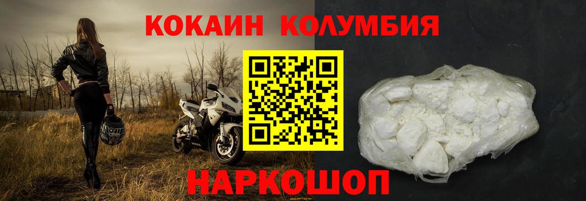 Cocaine Эквадор Сегежа
