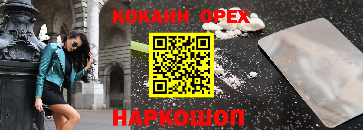 Кокаин Перу  где можно купить наркотик  Сегежа  Вход с VPN  КОКАИН VHQ 