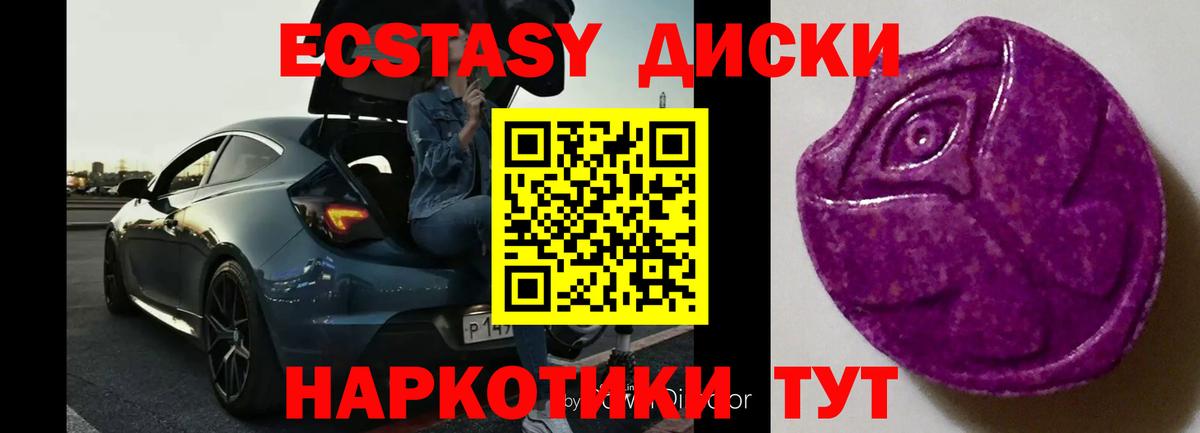 ЭКСТАЗИ 300 mg Сегежа