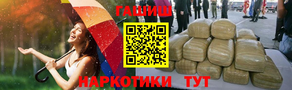 ГАШ гарик  Гашиш хэш  Сегежа  Вход с VPN 