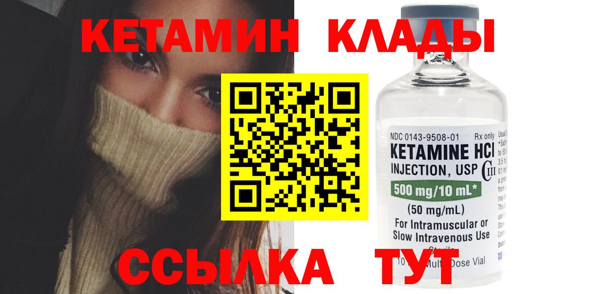 Кетамин VHQ Сегежа