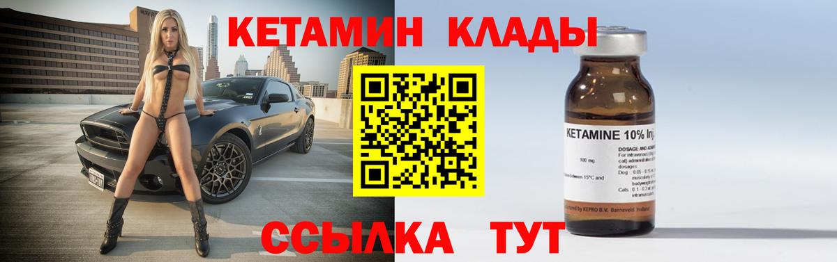 Кетамин ketamine  КЕТАМИН VHQ  Сегежа  Вход с VPN 
