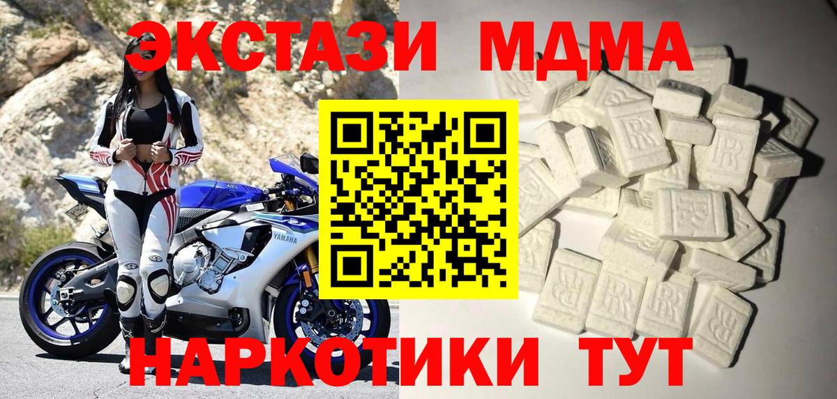 Сегежа  MDMA crystal  Вход с VPN  МДМА VHQ 
