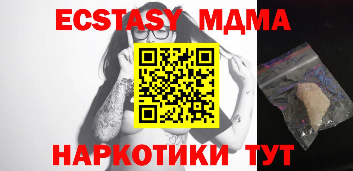 МДМА Molly Сегежа
