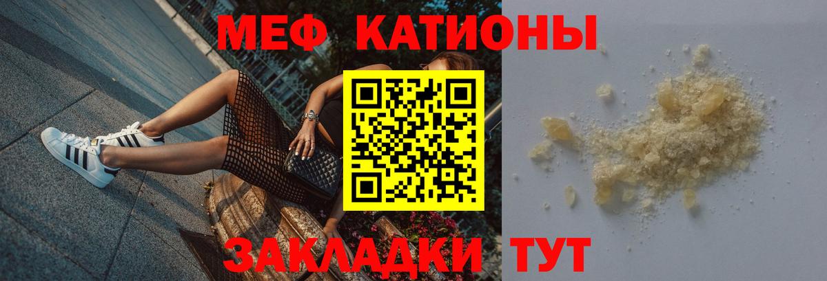 МЕФ  Мефедрон кристаллы  Вход с VPN  Мефедрон  Сегежа  Мефедрон VHQ 