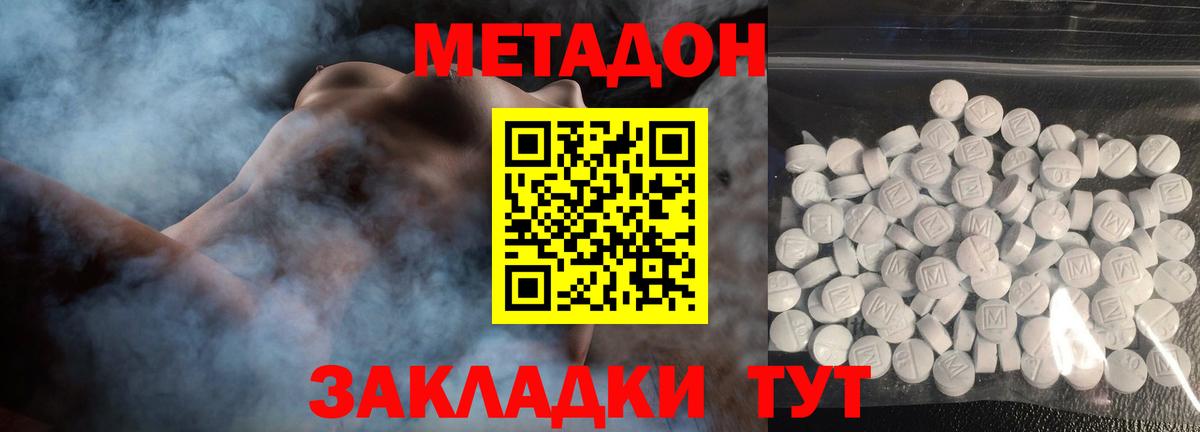 Сегежа  МЕТАДОН белоснежный  Вход с VPN  Метадон мёд 