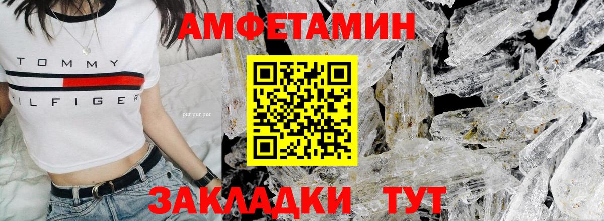 МЕТАМФЕТАМИН Декстрометамфетамин 99.9%  Вход с VPN  МЕТАМФЕТАМИН  МЕТАМФЕТАМИН Декстрометамфетамин 99.9%  Сегежа 