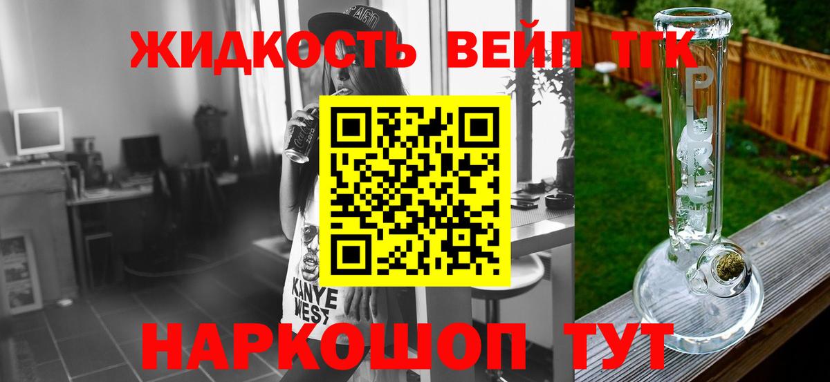Сегежа  Дистиллят ТГК вейп с тгк  купить наркотики цена  Вход с VPN 