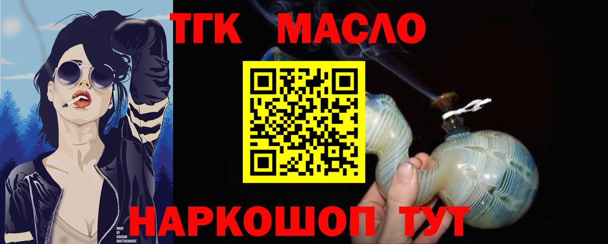 Дистиллят ТГК концентрат Сегежа
